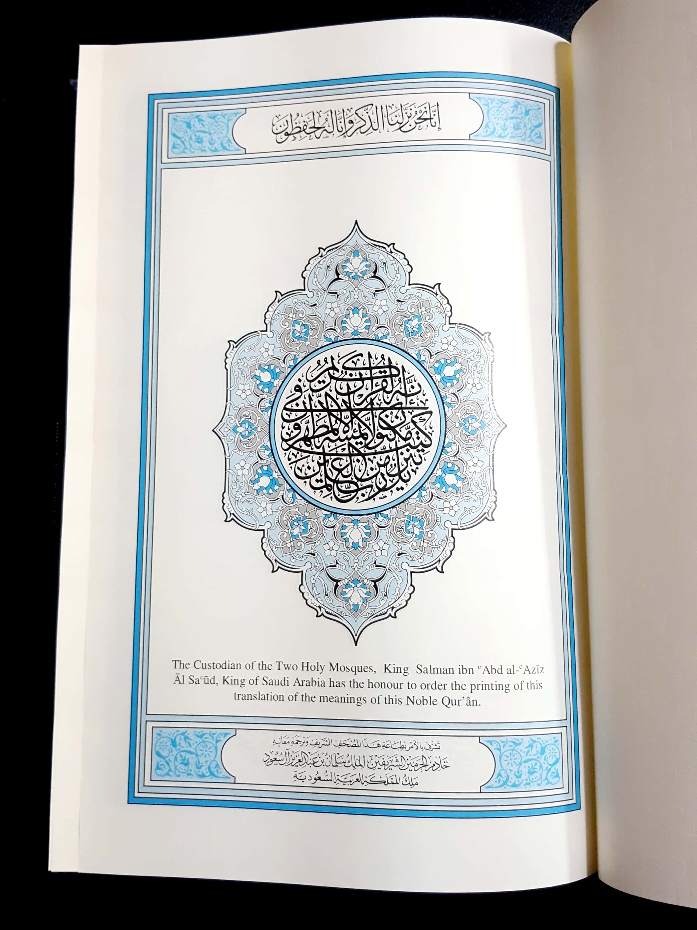 transliteration koran transliteration koran