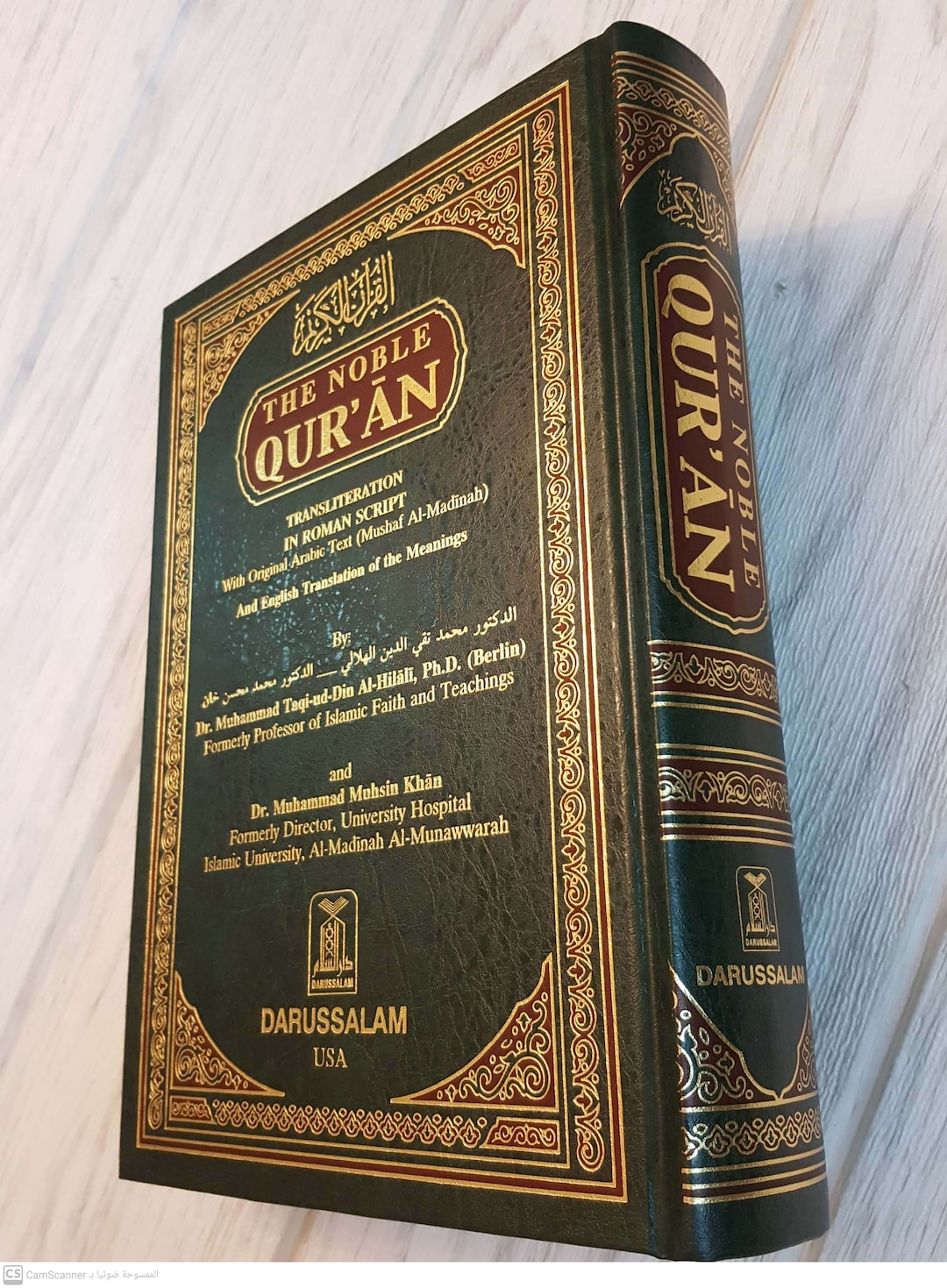 新品　コーラン　アラビア語原本 　金箔・テズヒップ・エブル 赤 Quran 新品 コーラン アラビア語原本 金箔・テズヒップ・エブル 赤 Quran