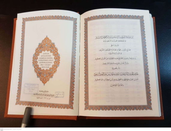The holy Quran  Koran King Fahad Madinah printing 2013 in 6 parts Arabic text
