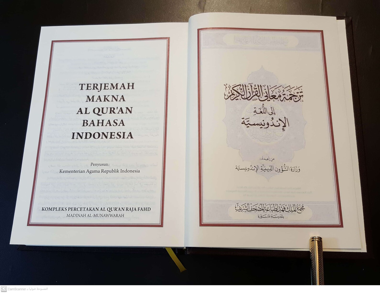 De Heilige Koran Koran. Indonesische vertaling Dan Etsy Nederland
