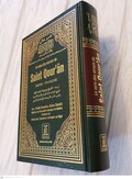 The Holy Quran Koran French Translation du Coran en français by Boureima product logo