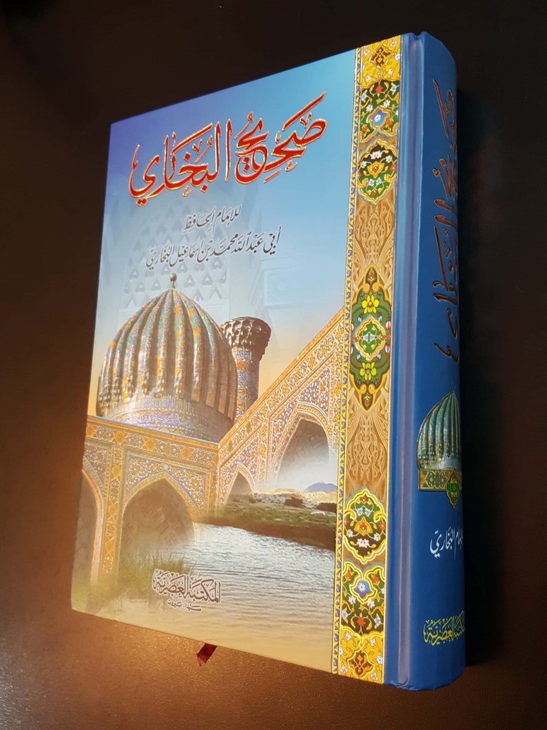 Livre islamique arabe. Sahih AlBoukhari. Hadith du Prophète . P en 2018 Etsy France
