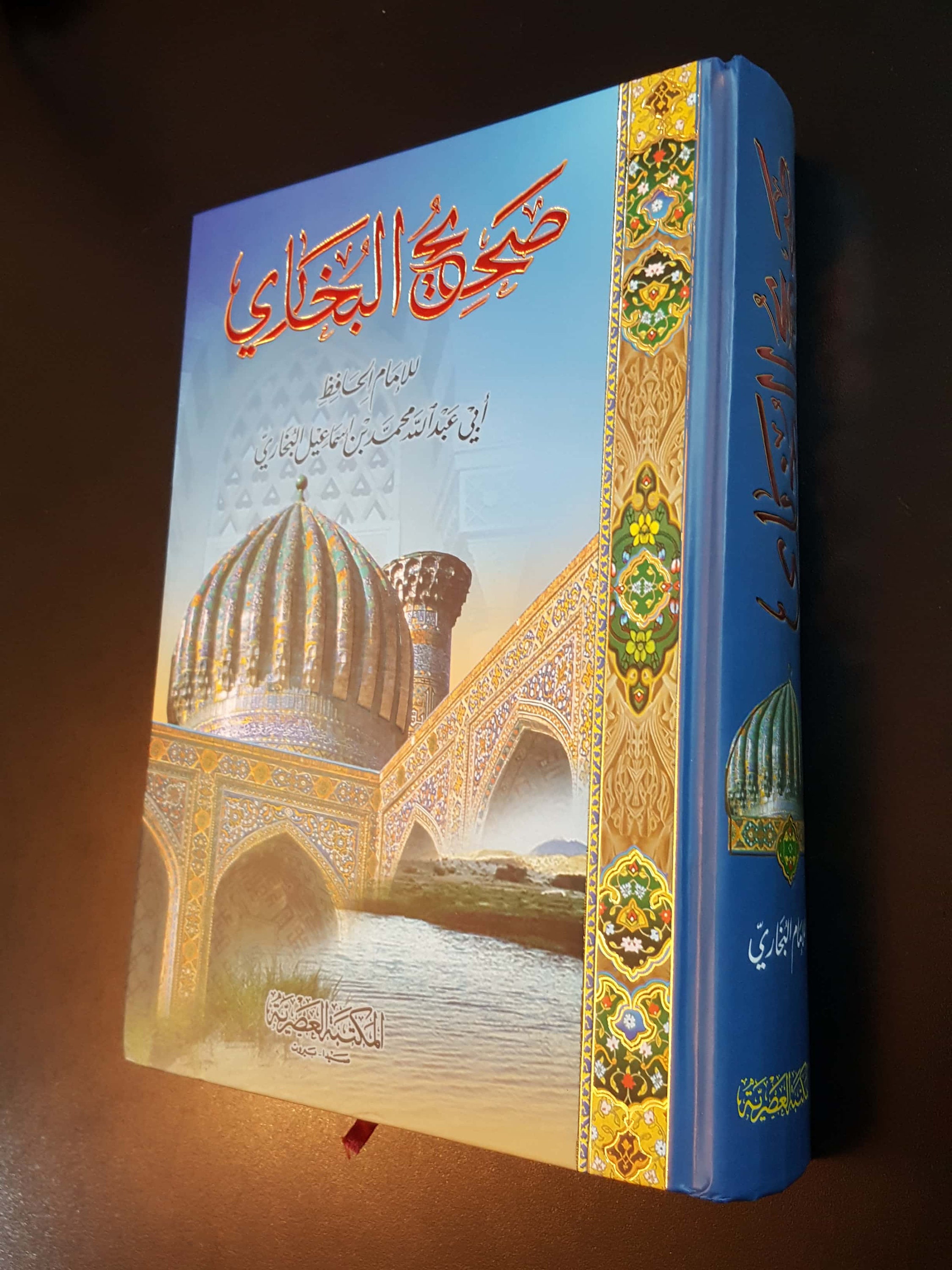 Arabic Islamic Book. Sahih Alboukhari. Hadith of the Prophet . P in 2018 Etsy