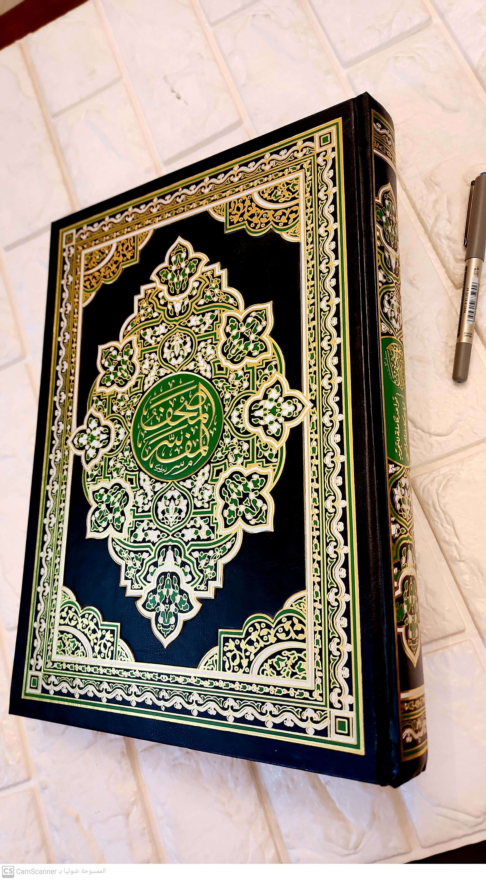 Antique Book The holy Quran  Koran with Explanation of Makhlof P 1998 Original