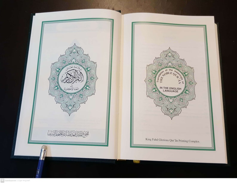 The Holy Quran Koran English Translation. King Fahad Printing - Etsy