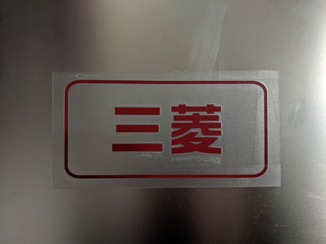 Label samurai mitsubishi