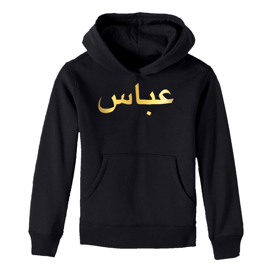 Personalised Arabic Hoodie Custom Hoodie Arabic Name Design | Etsy
