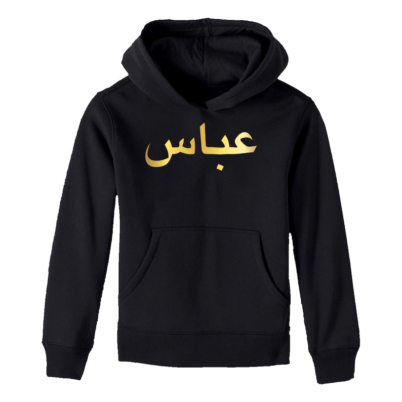 Personalised arabic hoodies ebay Clearance