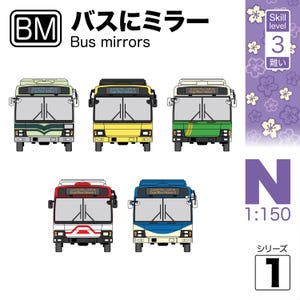 1:150 Scale Bus Mirrors [Series 1]