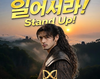 일어서라! Stand Up! - Tae-Mu & Mekira Collective - Mangano Studio - Digital Single