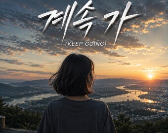 Von Mekira Collective - Mangano Studio - Keep Going - energetischer Pop / K-Pop