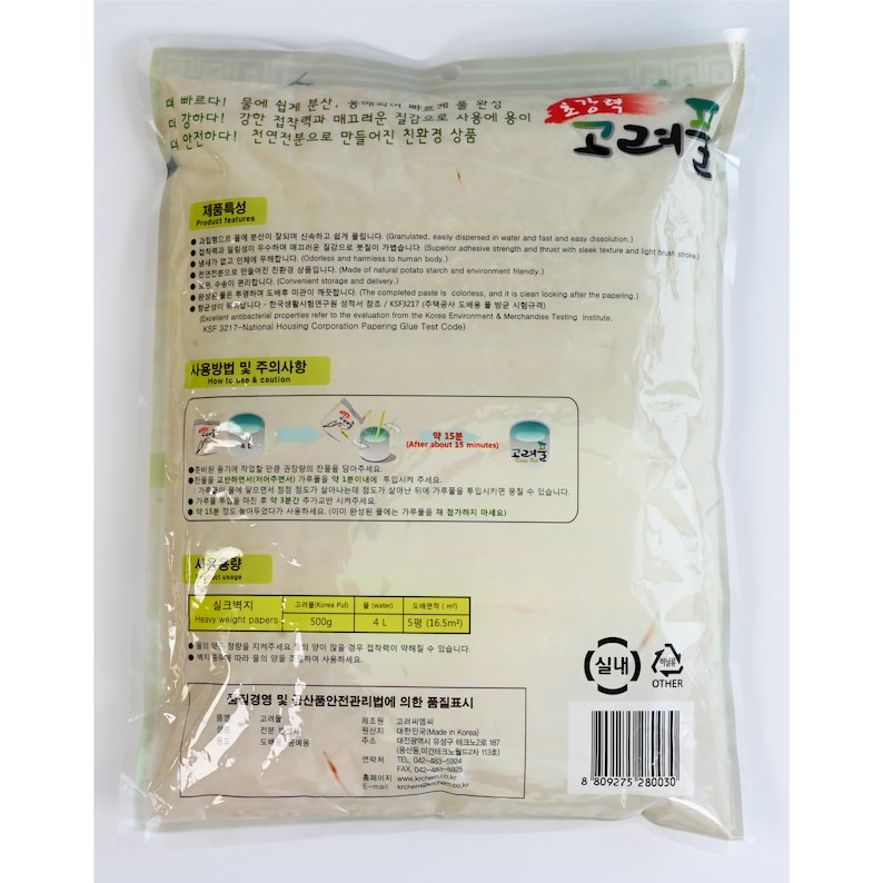 May include: A white bag of Korean-made wallpaper paste with a green and brown background. The bag features a product description in Korean, including the brand name "Goryeo" and the text "Super Strong". The bag also includes instructions for use and a warning label.