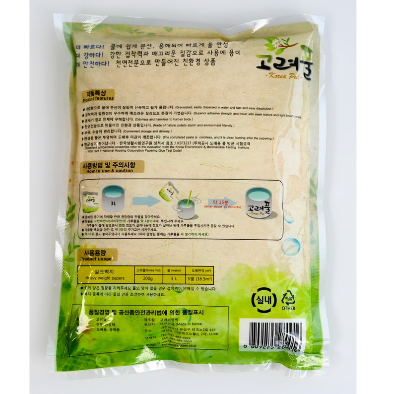 May include: A beige bag of Korea Pul wallpaper paste with a green and white design. The bag features instructions for use and product information in Korean. The bag is labeled with the text "Korea Pul" and "Made in Korea".
