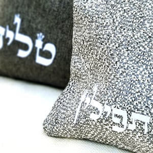 Set of Tallit and Tefillin cases, Teffillin Bag, Tallit Teffillin Bags, Jewish gifts, Prayer Bags-Talit, Tallit, Tefillin ,Tallis