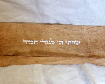 Psalm, Vers aus den Psalmen, שויתי ה' לנגדי תמיד , Gedruckt auf einem Holzblatt, zur Inspiration, Zitat Zeichen Holz, Inspiraional Kunst