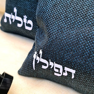Set of Tallit and Tefillin cases, Teffillin Bag, Tallit Teffillin Bags, Jewish gifts, Prayer Bags-Talit, Tallit, Tefillin ,Tallis