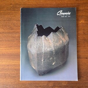 Peut inclure: Une copie du magazine "Ceramics Monthly" de mars 1983, présentant un vase en céramique texturé et géométrique sur la couverture. Le vase est gris foncé avec un bord supérieur dentelé, sur fond bleu-gris.
