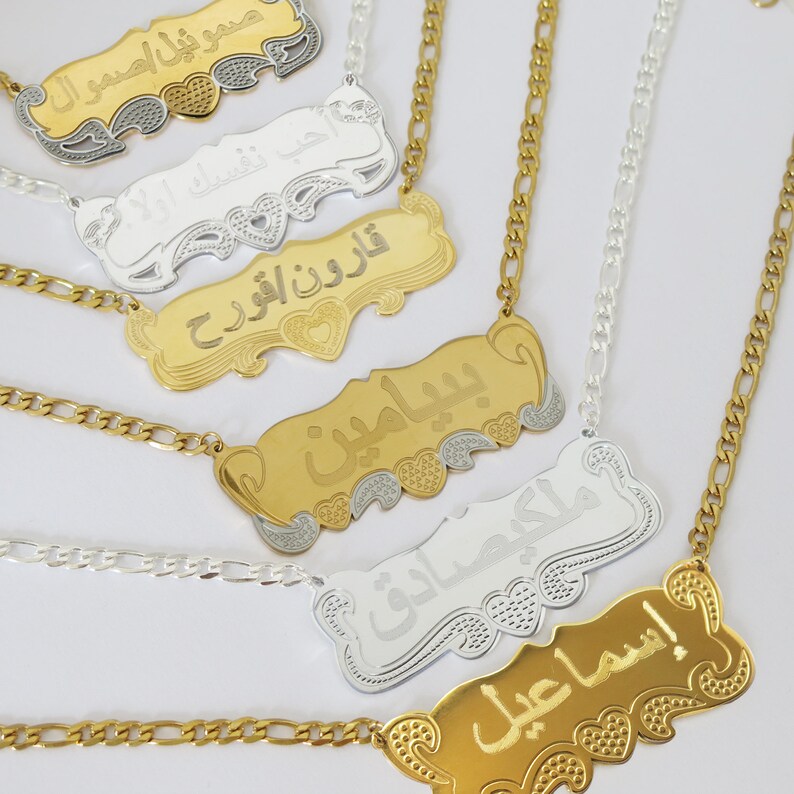 Collar de nombre árabe collar árabe personalizado collar Etsy España