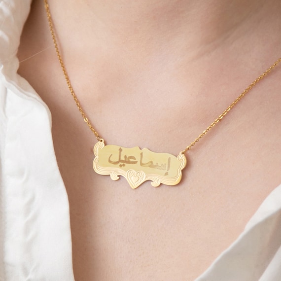 Personalized Arabic Necklace Arabic 