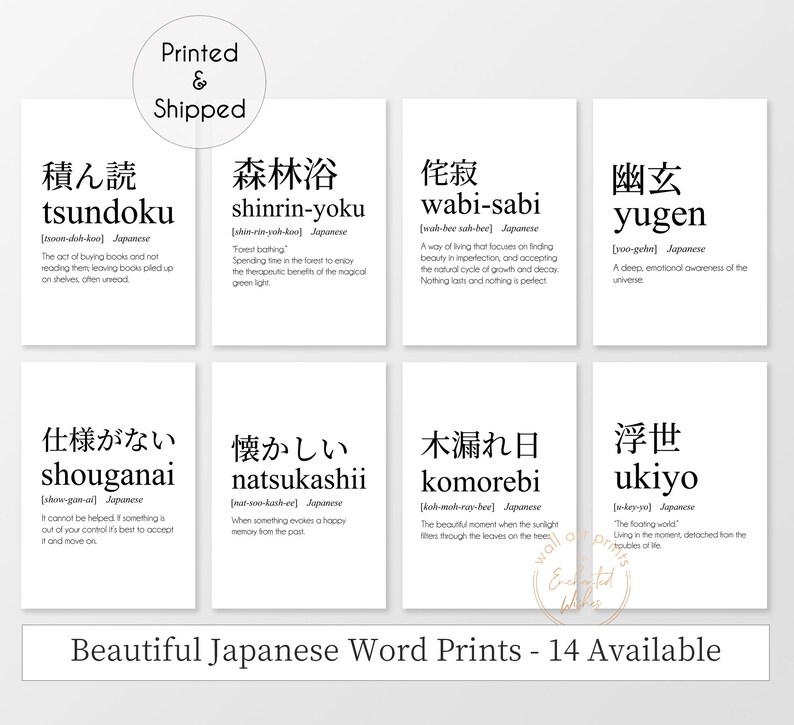 Beautiful Japanese Word Prints Japanese Quote Wall Art Etsy