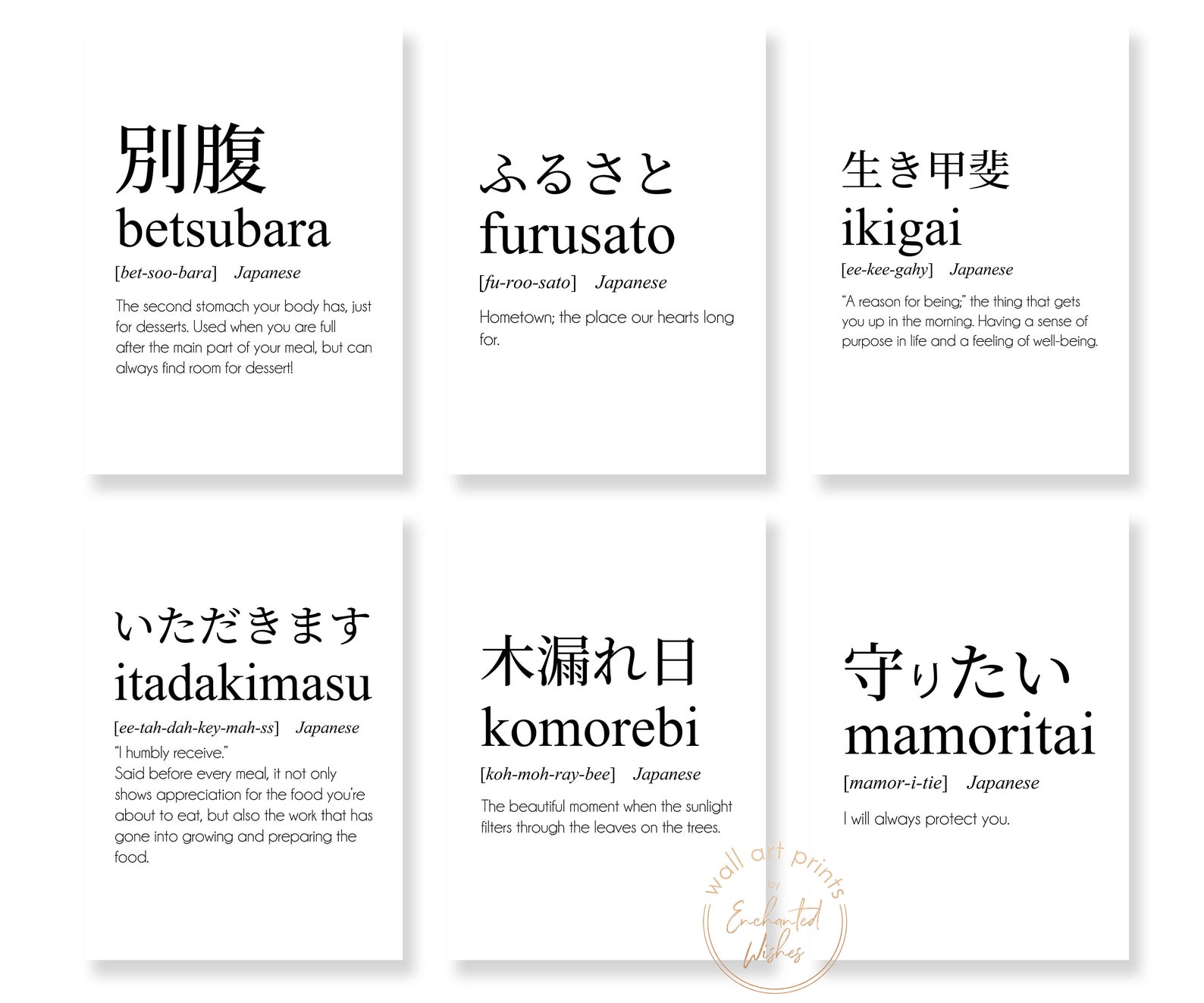 Beautiful Japanese Word Prints Japanese Quote Wall Art - Etsy