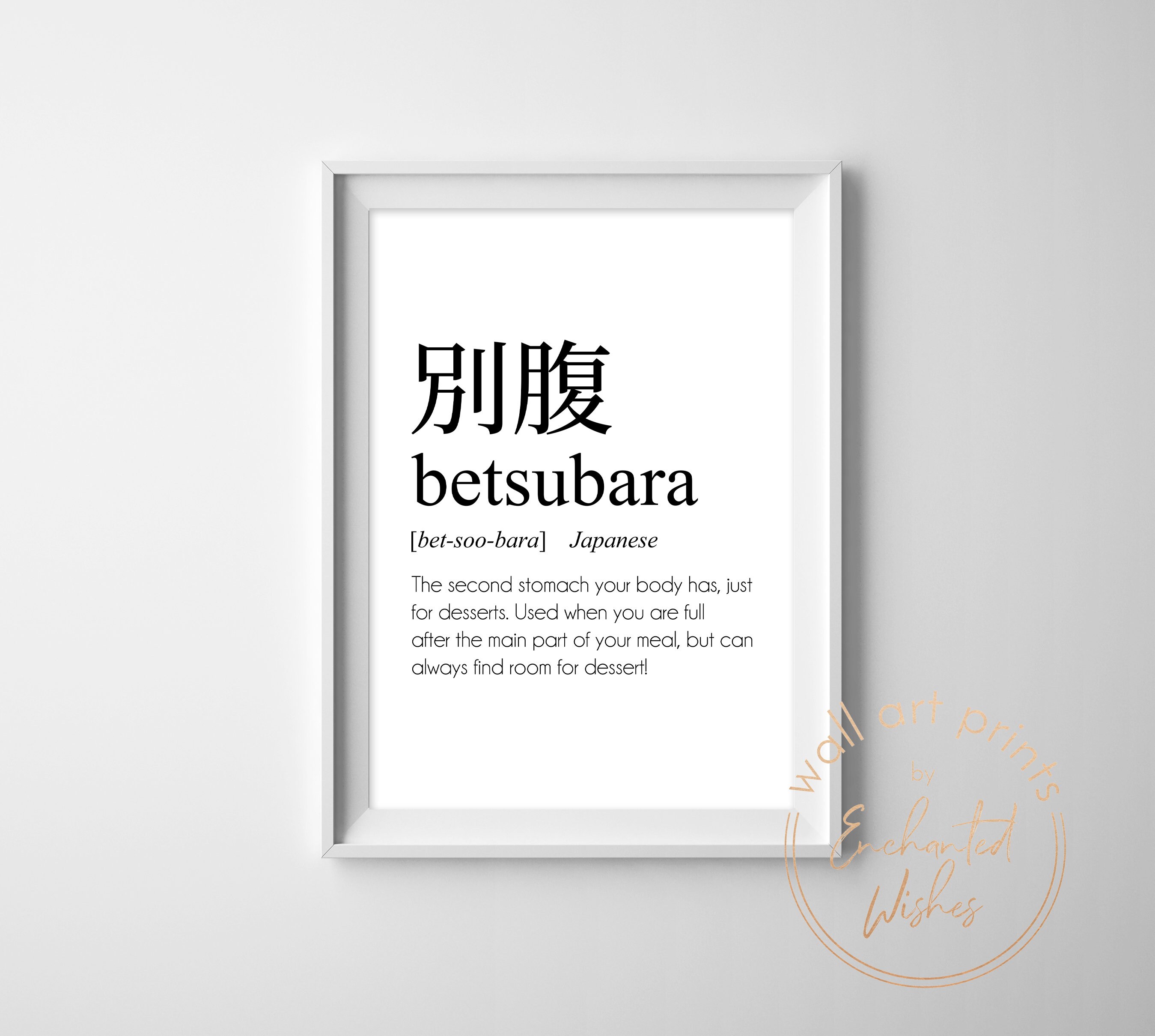 Beautiful Japanese Word Prints Japanese Quote Wall Art Etsy