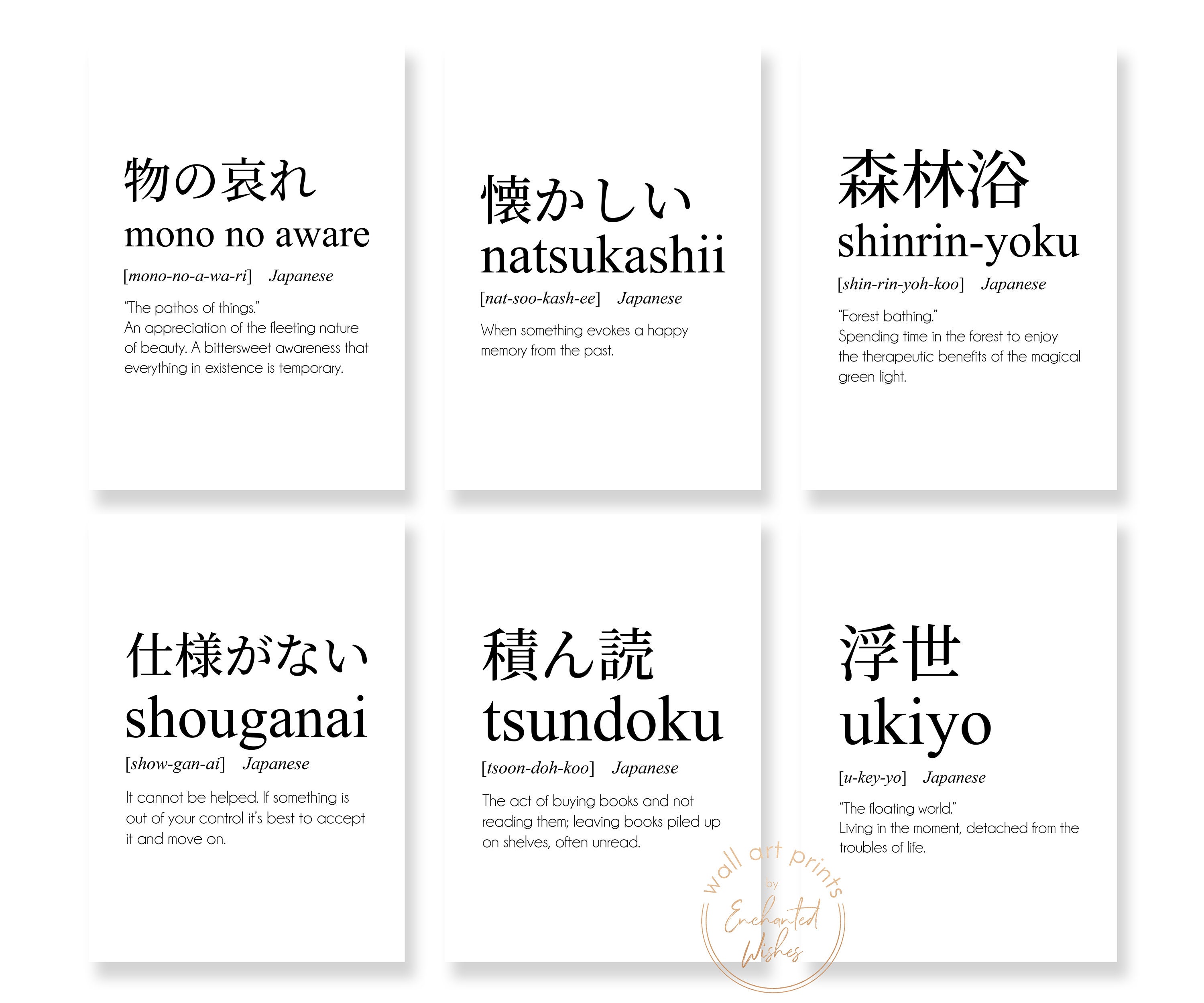 Hauntingly Beautiful Japanese Words  Japanese words, Beautiful japanese  words, Japanese phrases
