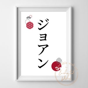 Your Name in Japanese Print, Personalised Japanese Name Calligraphy Picture, Japanese Gift, Birthday, Custom Name Art, Japanese Translation