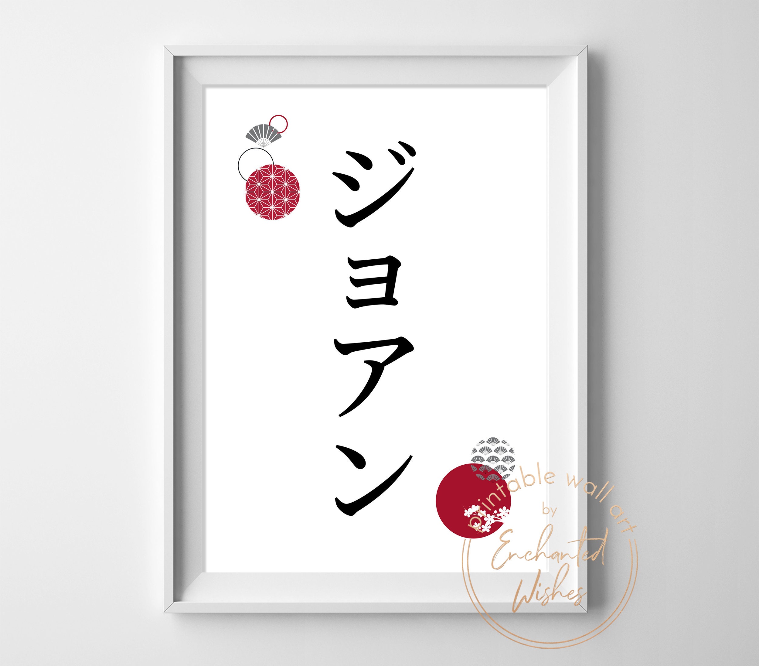 Your Name in Japanese Print Personalised Japanese Name Etsy UK