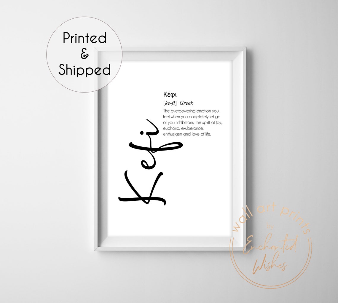 Kefi Definition Print Greek Word Definition Greek Wall Art Etsy