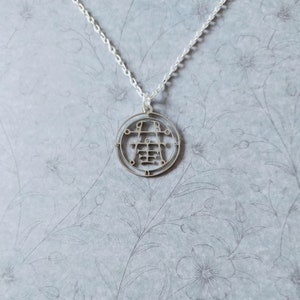 Ipos sigil. Lesser key of Solomon. Ars Goetic Goetia demon sceal seal symbol stainless steel pendant on a silver plated 18 inch chain.