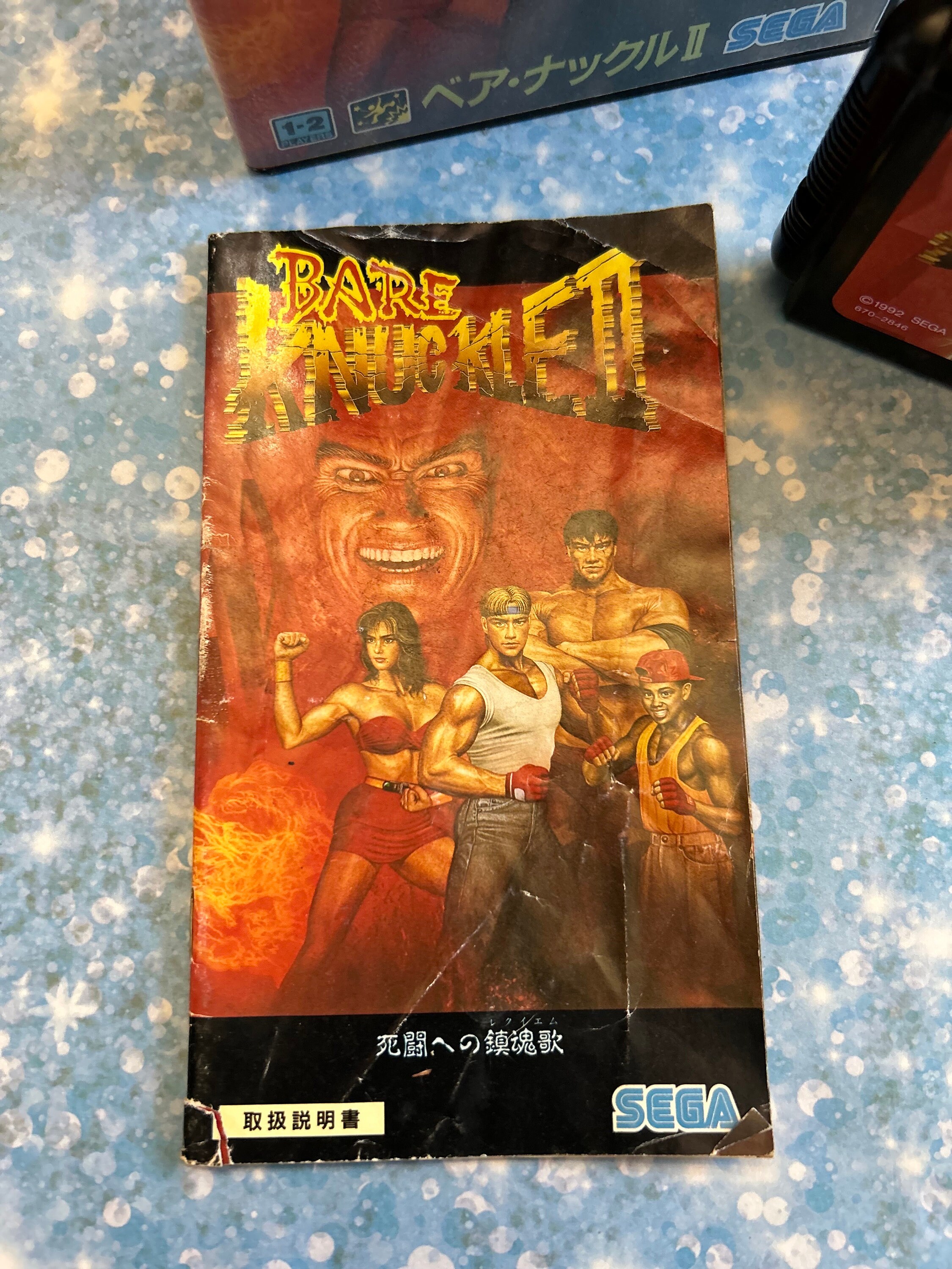 非常に珍しいベア・ナックル II (ストリート・オブ・レイジ 2) メガ