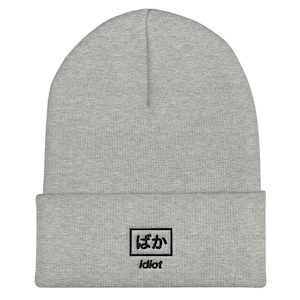 Baka &quot;Idiot&quot; in Japanese Kanji Embroidered Cuffed Beanie