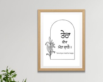 Tera kiya meetha laage Gurbani verse wall art, Gurbani verse download printable, Gurbani wall art, Sikhi wall art, Gurbani verse wall decor