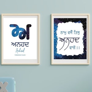 Lohri gift for kids, Sikh Nursery Art, Personalized Punjabi name letter poster Gurbani quote, set of 2, wall art decor, sikh kid nursery