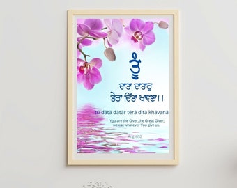 Tu Daata Datar Tera Ditta Khavna Gurbani Verse Printable - Etsy Canada Tu Daata Datar Tera Ditta Khavna Gurbani Verse Printable - Etsy Canada