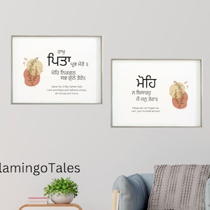 Set of 2 Printables, Gurbani quotes, Mohe na bisaro, Punjabi Home Decor, Sikhi Wall Art,Religious Wall Art,Digital Sikh art