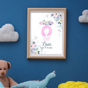 Sikh name Nursery Art, Personalized Punjabi kid name wall art decor, sikh kids bedroom, playroom, Gurmukhi name, with meaning