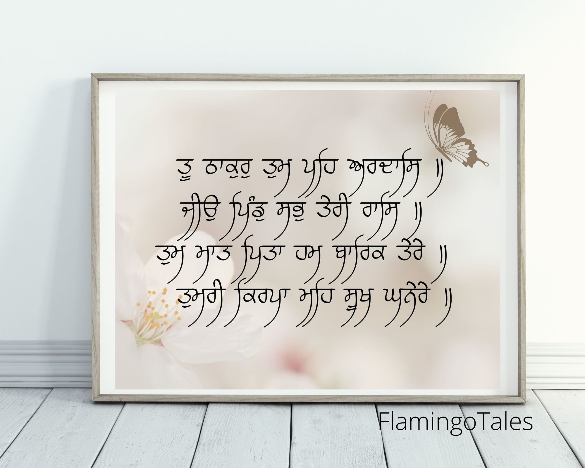 Ardaas, Gurbani quote, Tu thakur, poster,printable Gurbani wall art, Sikh home decor, wall hanging,Digital download,with English meaning