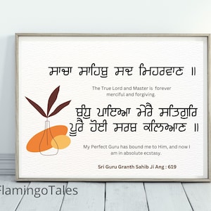 Gurbani quote, Sacha Sahib Sad Mehervann, Gumukhi poster, Sikh home decor, Digital download, with English meaning, Sikhi Art