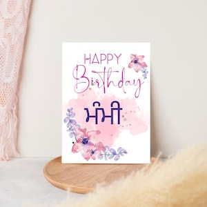 Cartão para impressão de feliz aniversário, múmia em Punjabi, download instantâneo de PDF, cartões de mãe em Punjabi, cartões para mãe, mãe, mamãe, mamãe, mamãe Maa