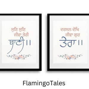 Set of 2 Printables,Gurbani quotes, Teri baani, Printable Punjabi Home Decor,Sikhi Wall Art,Religious Wall Art,Digital Sikh art