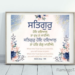 Gurbani quote,Satur hoye dayal,Gurbani wall art,poster,printable wall art,Sikh home decor,wall hanging,Digital download,with English meaning