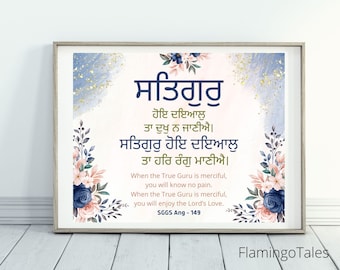 Gurbani quote,Satur hoye dayal,Gurbani wall art,poster,printable wall art,Sikh home decor,wall hanging,Digital download,with English meaning