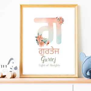 Regalo Lohri para niños, arte infantil sij, decoración personalizada de arte de pared con nombre punjabi, habitación para niños sij, sala de juegos para niños, nombre Gurmukhi, con significado
