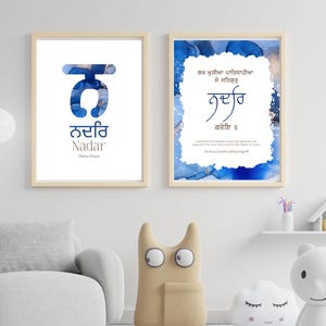 Sikh Nursery name print Art,Personalized Punjabi boy girl name letter poster Gurbani quote,sikh home wall art decor,gift for kid