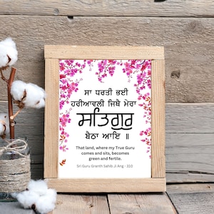 Gurbani quote with English meaning, Sa dharti payi hareyawali, Gurbani wall decor,Sikh home decor, new home gift,Gurbani Wall Art