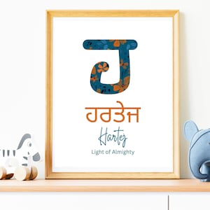 Lohri gift for kids, Sikh Nursery Art, Personalized Punjabi name wall art decor, sikh kids bedroom, playroom, Gurmukhi name, with meaning