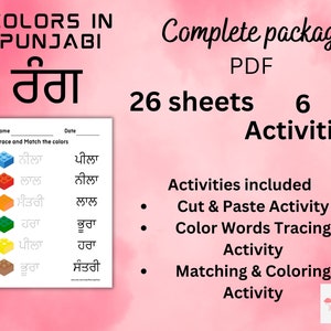 Color in Punjabi Workbook cut and paste activity, worksheet,Learn Punjabi home,Rang in Gurmukhi,Sikh Montessori,Homeschooling,Learn Gurmukhi