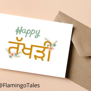 Happy Rakhri-kaarten, Happy Rakhi, Raksha Bandhan, Punjabi-kaarten, Sikh-familiekaarten, afdrukbare Rakhi-kaarten, blanco rakhi-kaarten